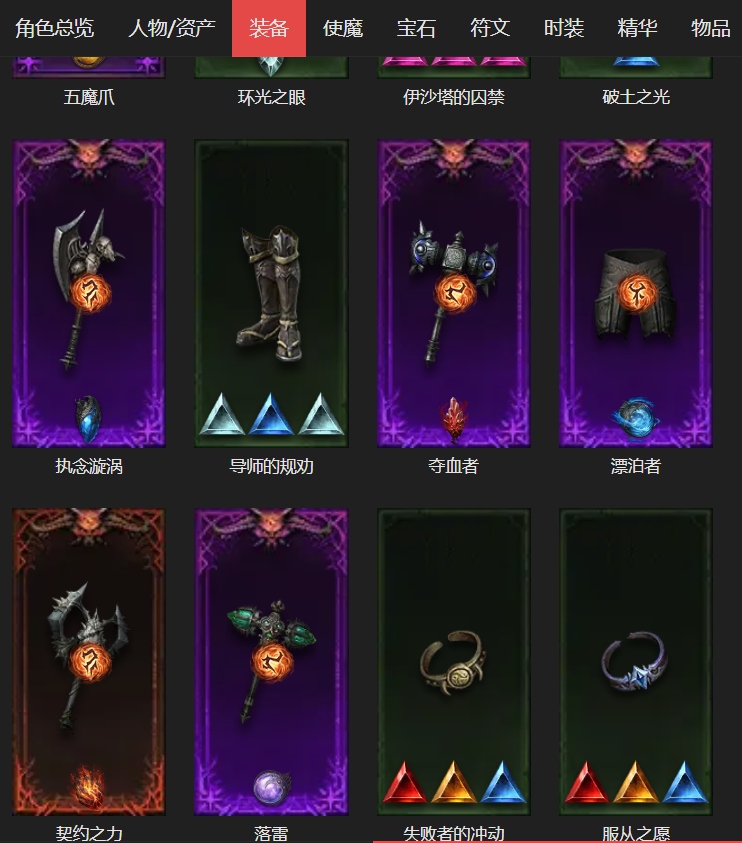 AH42439暗黑不朽账号详情图5 AH42439暗黑不朽账号详情图5