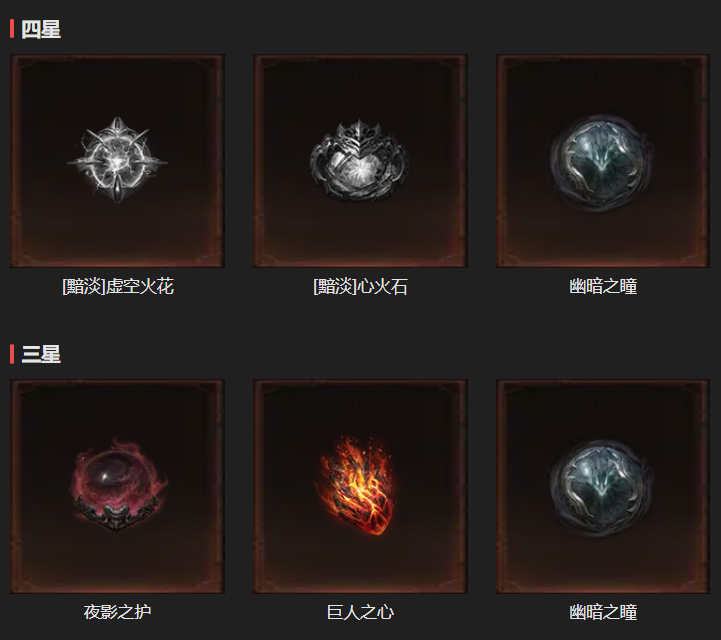 AH42439暗黑不朽账号详情图15 AH42439暗黑不朽账号详情图15