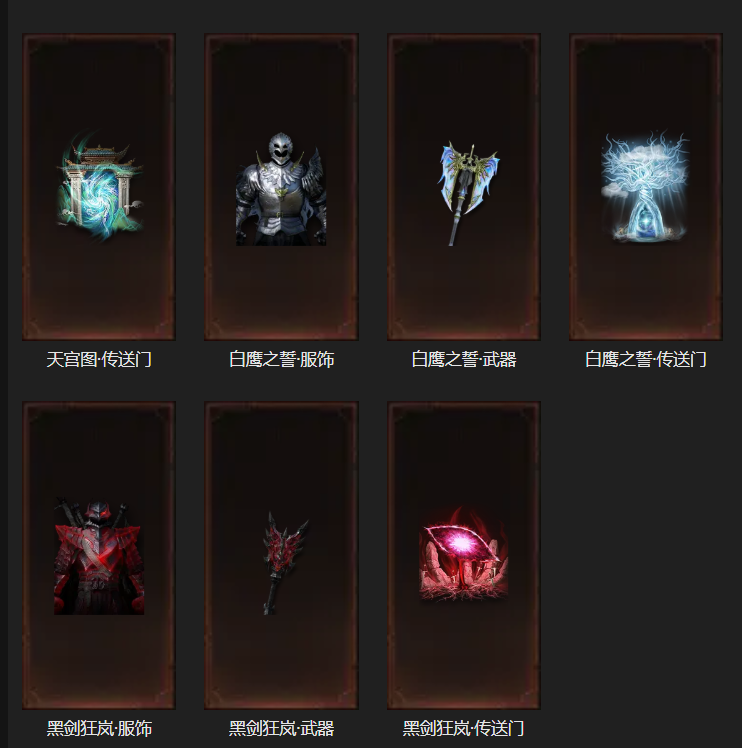 AH42439暗黑不朽账号详情图20 AH42439暗黑不朽账号详情图20