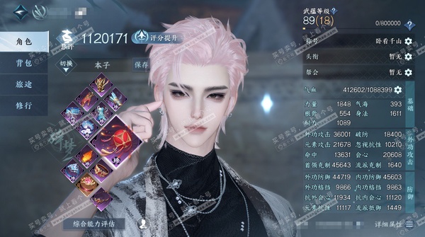 逆水寒手游账号忆江南烟雨江南官服烟雨江南 男碎梦/副龙吟 评分112W 卧看千山称号 昼宇灵晖进阶 共37天赏36已用1未用+3转盘外观 36W衣品 15W国色 1055.4W铜钱【转盘外观】长风烈-曦光-棱镜【天赏发型】...