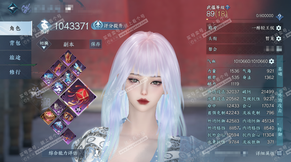 逆水寒手游账号如梦令游园惊梦官服游园惊梦 女沧澜/副玄机 评分104.3W 一醉轻王侯称号 昼宇灵晖进阶 共78天赏+10转盘外观 71W衣品 14W国色 【转盘外观】幻焰狐影,星喵武器,棱镜,枕星,沐风,玉宸/仙瑶,燎神...