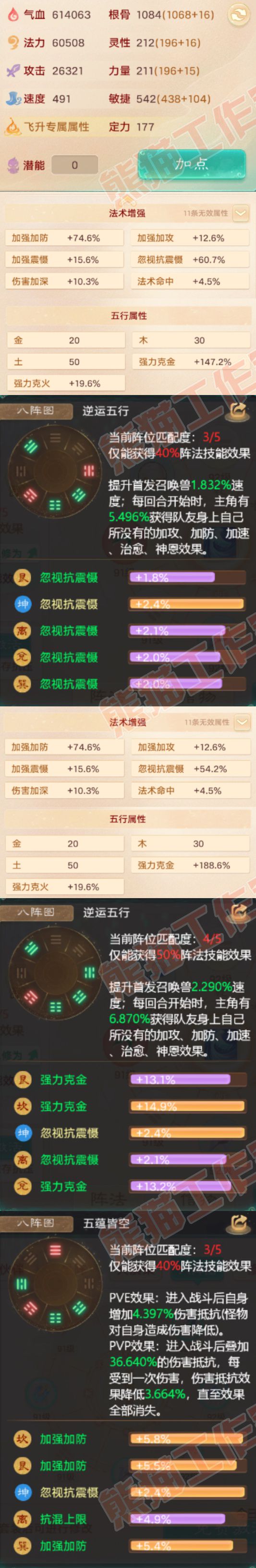 16744大话西游账号详情图2 16744大话西游账号详情图2