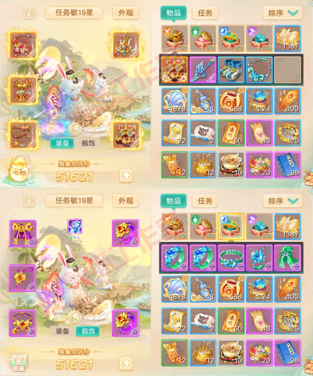 16744大话西游账号详情图1 16744大话西游账号详情图1