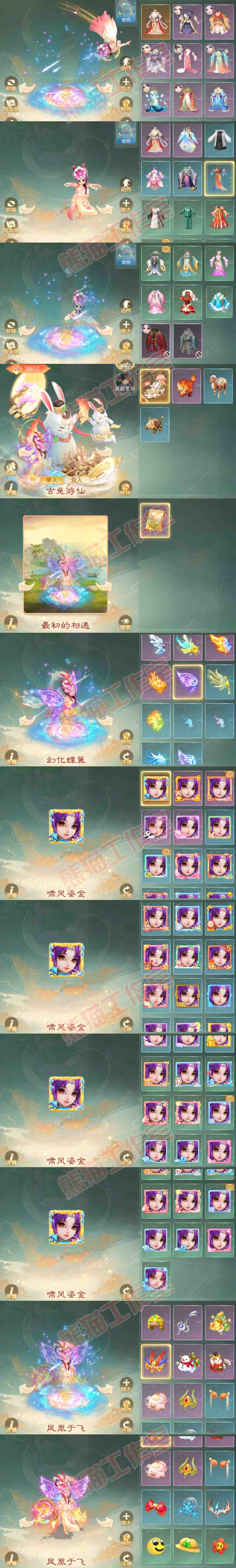 16744大话西游账号详情图8 16744大话西游账号详情图8