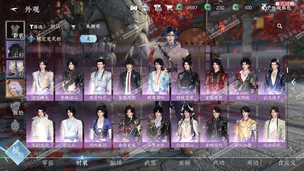 NSH325879逆水寒手游账号详情图11 NSH325879逆水寒手游账号详情图11