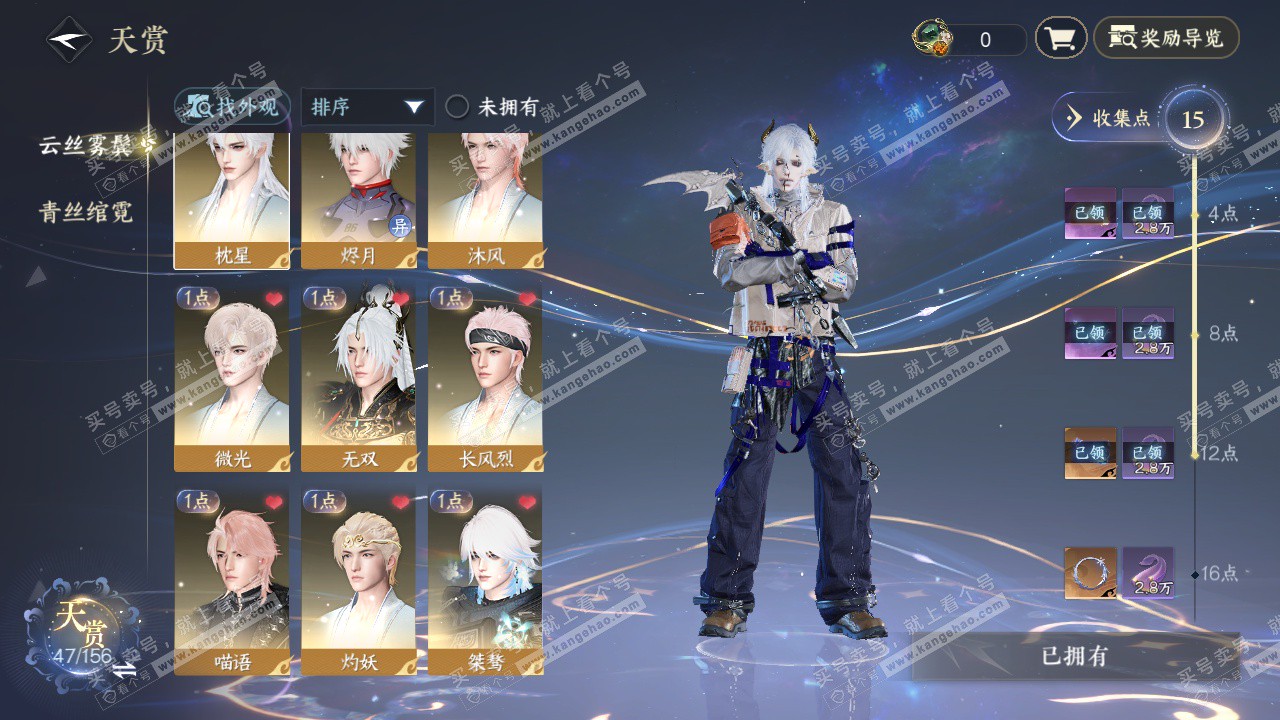 NSH325879逆水寒手游账号详情图27 NSH325879逆水寒手游账号详情图27