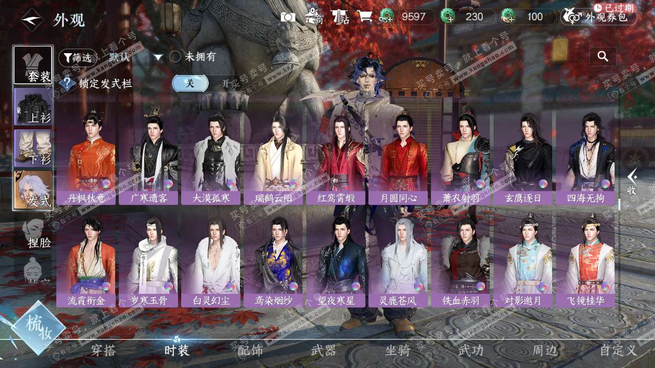 NSH325879逆水寒手游账号详情图16 NSH325879逆水寒手游账号详情图16