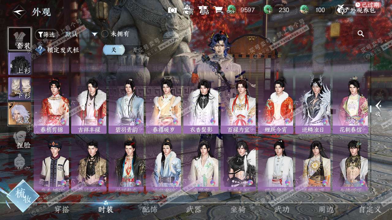 NSH325879逆水寒手游账号详情图14 NSH325879逆水寒手游账号详情图14