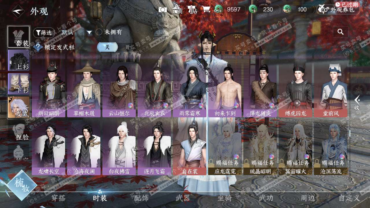 NSH325879逆水寒手游账号详情图17 NSH325879逆水寒手游账号详情图17