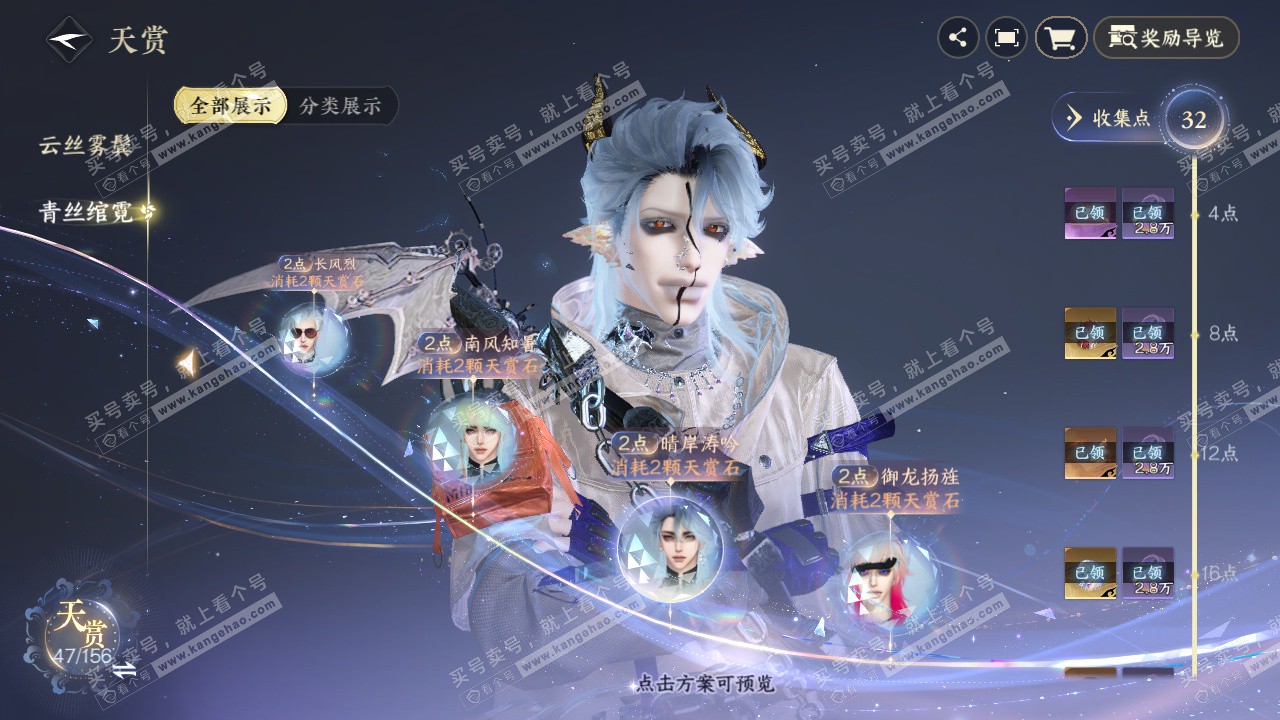 NSH325879逆水寒手游账号详情图31 NSH325879逆水寒手游账号详情图31