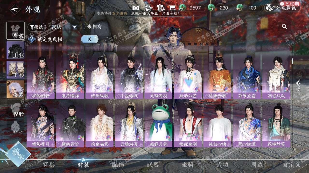 NSH325879逆水寒手游账号详情图9 NSH325879逆水寒手游账号详情图9