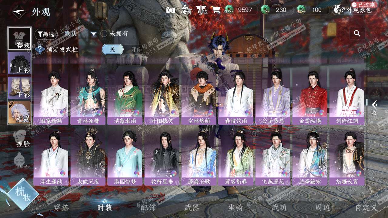 NSH325879逆水寒手游账号详情图13 NSH325879逆水寒手游账号详情图13