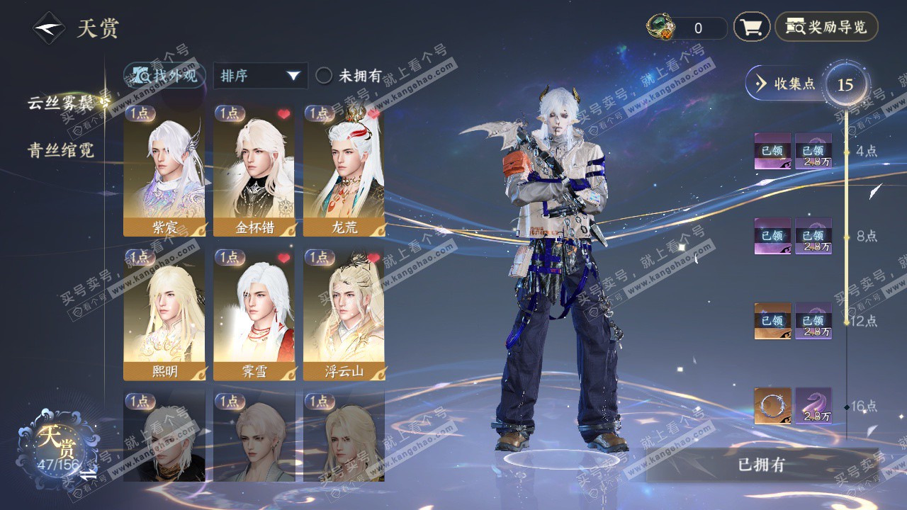 NSH325879逆水寒手游账号详情图28 NSH325879逆水寒手游账号详情图28