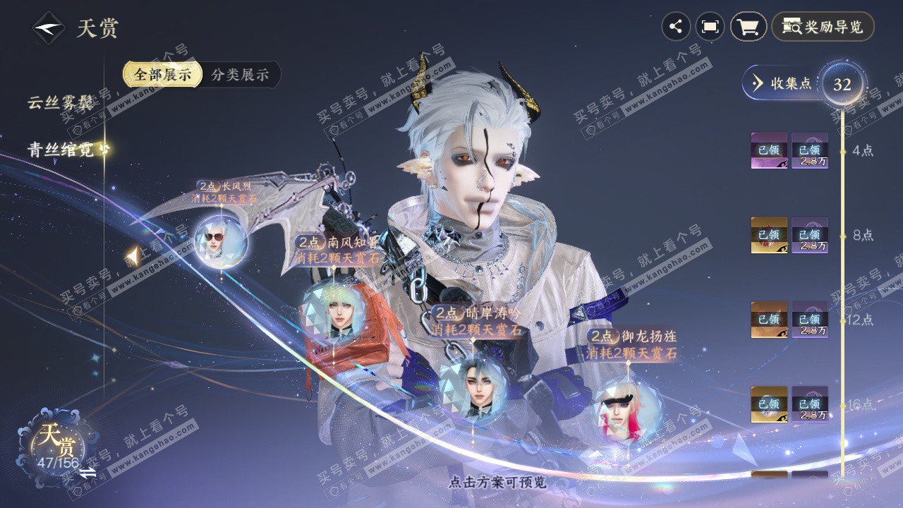 NSH325879逆水寒手游账号详情图29 NSH325879逆水寒手游账号详情图29