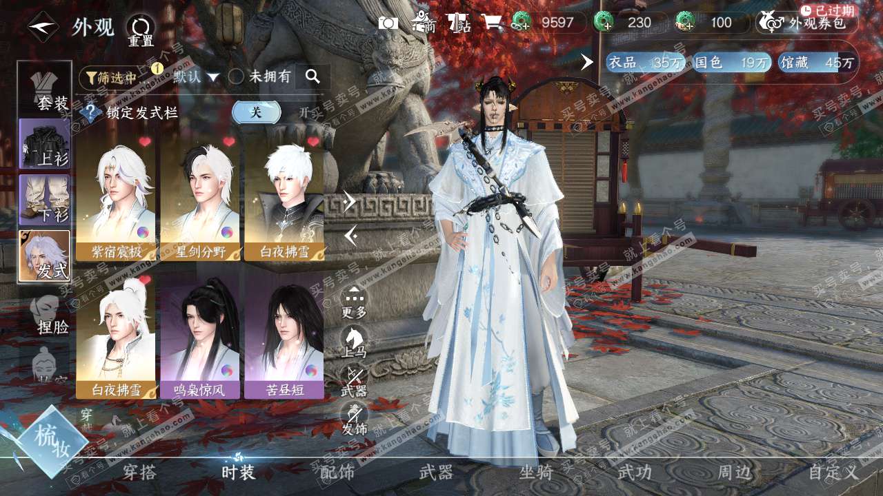 NSH325879逆水寒手游账号详情图18 NSH325879逆水寒手游账号详情图18