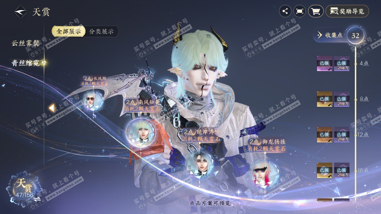 NSH325879逆水寒手游账号详情图30 NSH325879逆水寒手游账号详情图30