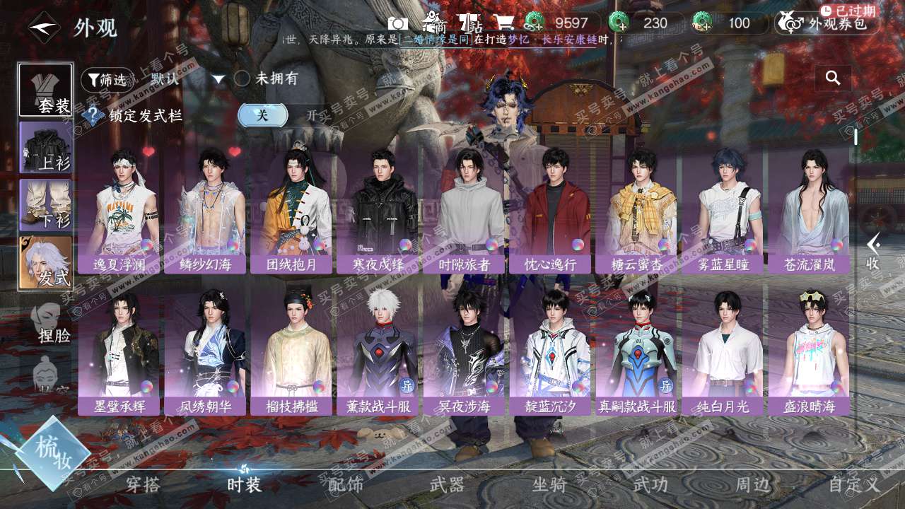 NSH325879逆水寒手游账号详情图6 NSH325879逆水寒手游账号详情图6