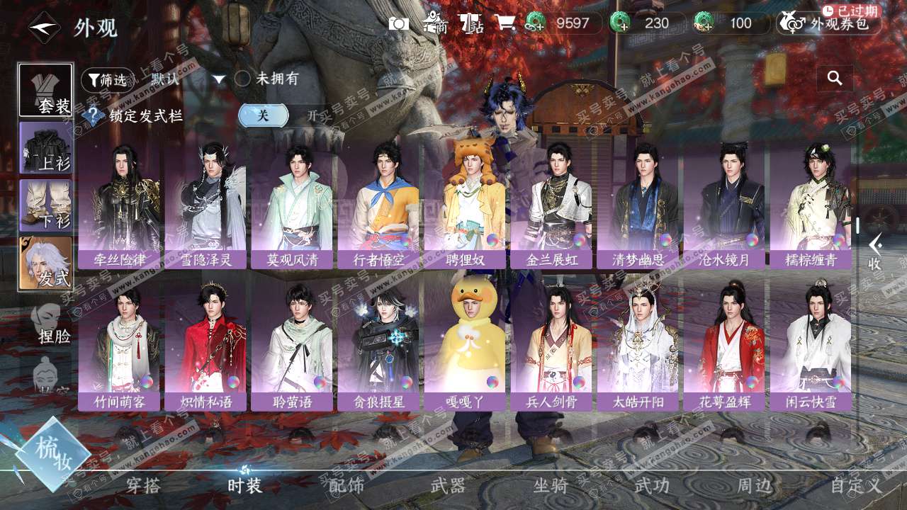 NSH325879逆水寒手游账号详情图12 NSH325879逆水寒手游账号详情图12