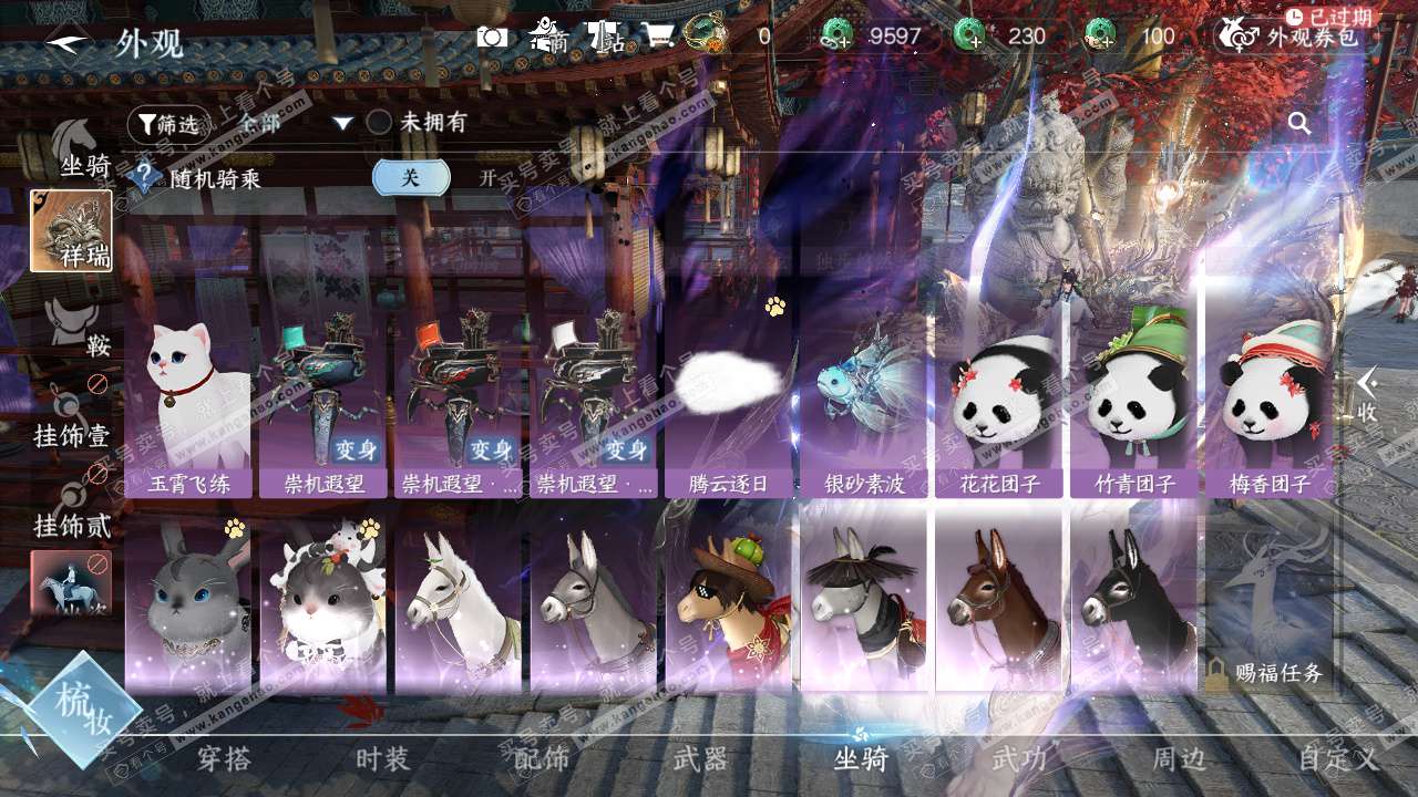 NSH325879逆水寒手游账号详情图23 NSH325879逆水寒手游账号详情图23