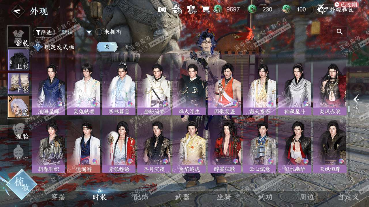 NSH325879逆水寒手游账号详情图15 NSH325879逆水寒手游账号详情图15