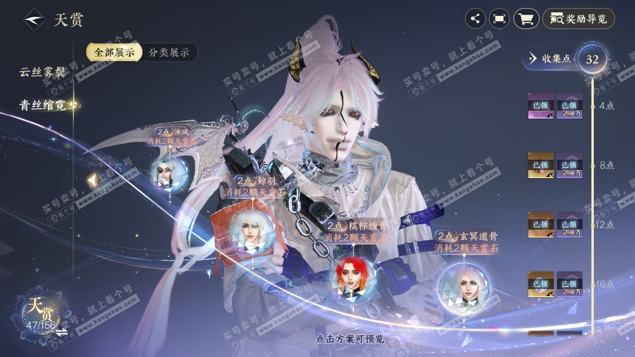 NSH325879逆水寒手游账号详情图44 NSH325879逆水寒手游账号详情图44