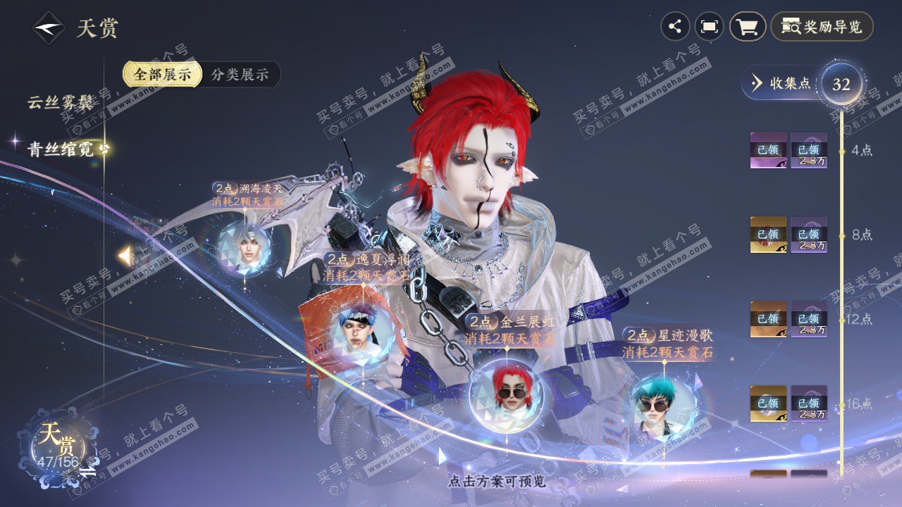 NSH325879逆水寒手游账号详情图35 NSH325879逆水寒手游账号详情图35