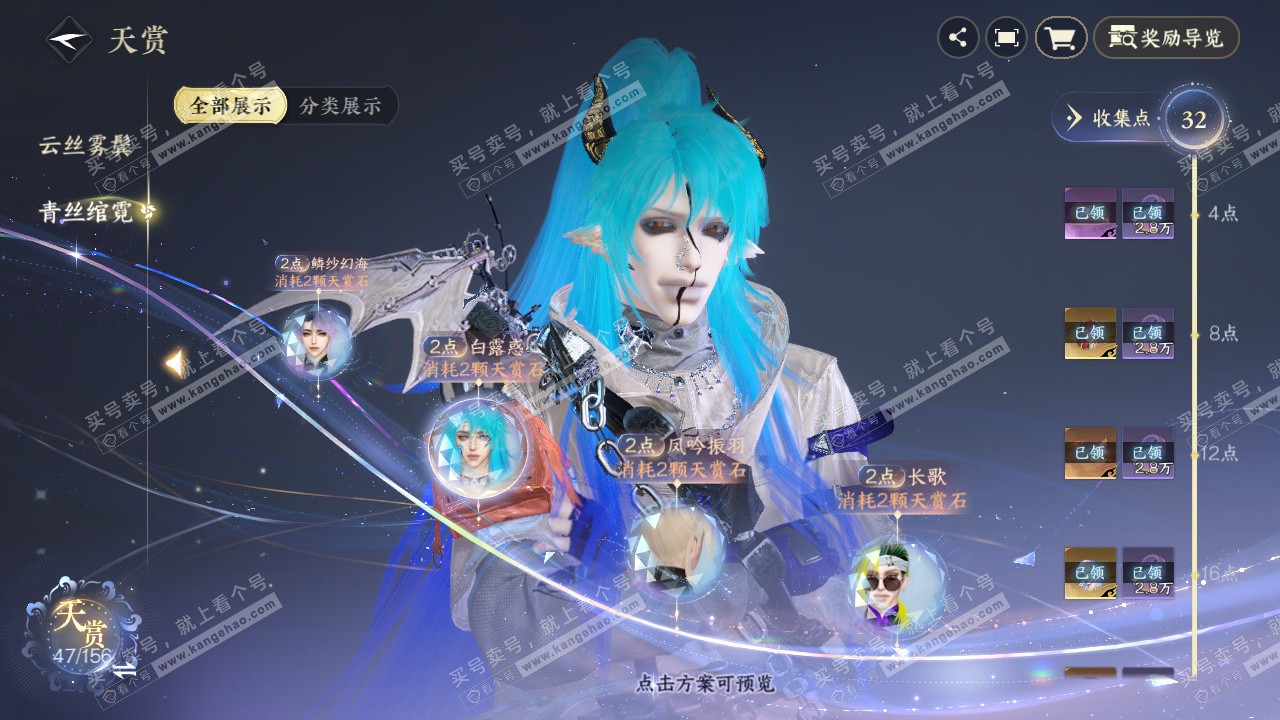 NSH325879逆水寒手游账号详情图38 NSH325879逆水寒手游账号详情图38