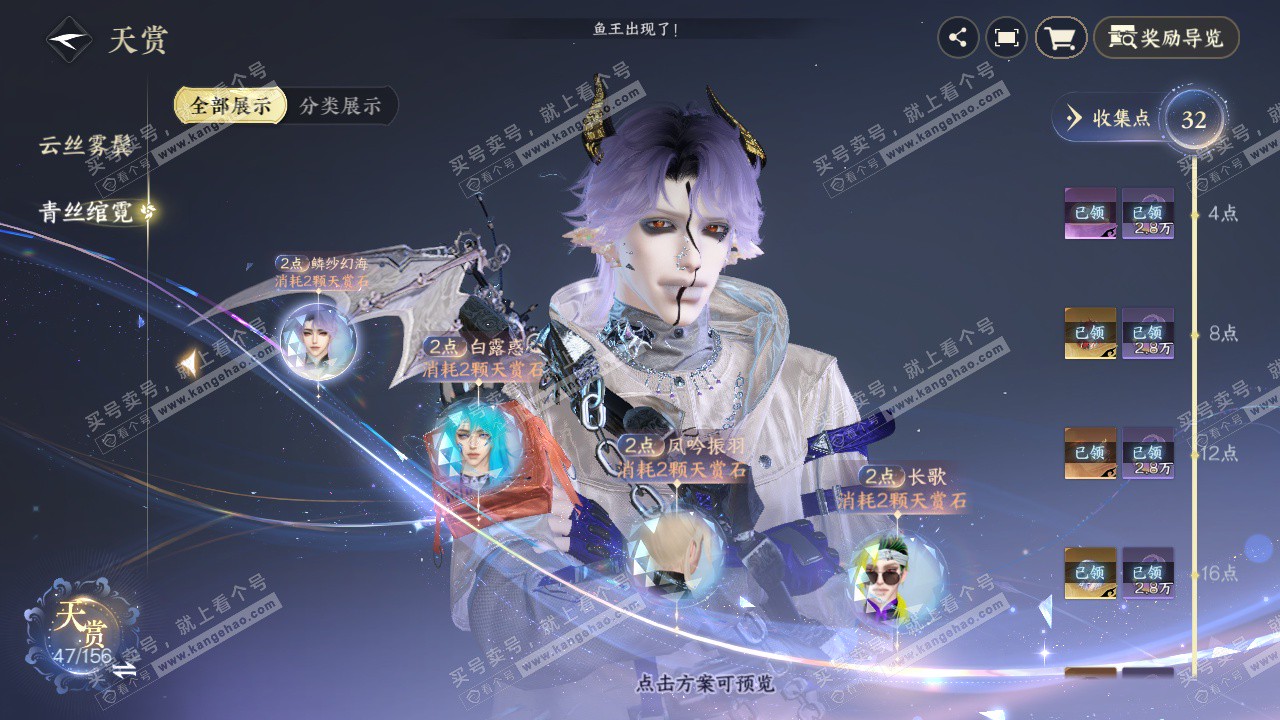 NSH325879逆水寒手游账号详情图37 NSH325879逆水寒手游账号详情图37