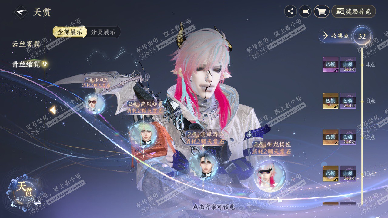 NSH325879逆水寒手游账号详情图32 NSH325879逆水寒手游账号详情图32