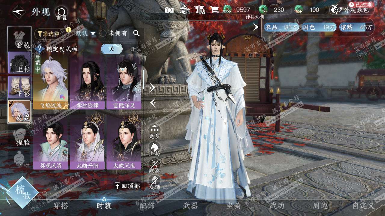 NSH325879逆水寒手游账号详情图19 NSH325879逆水寒手游账号详情图19