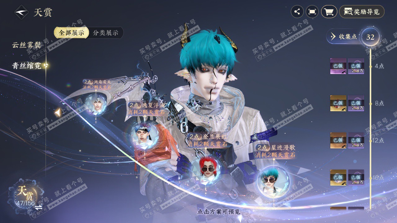 NSH325879逆水寒手游账号详情图36 NSH325879逆水寒手游账号详情图36