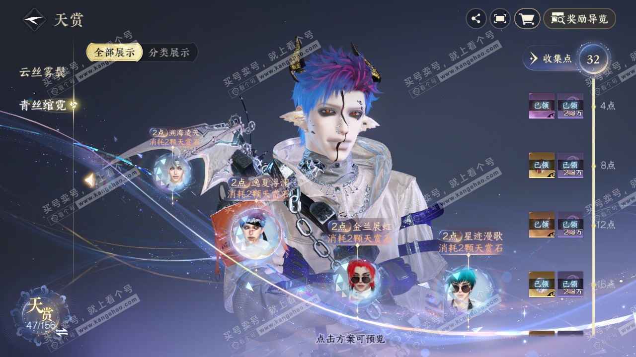 NSH325879逆水寒手游账号详情图34 NSH325879逆水寒手游账号详情图34