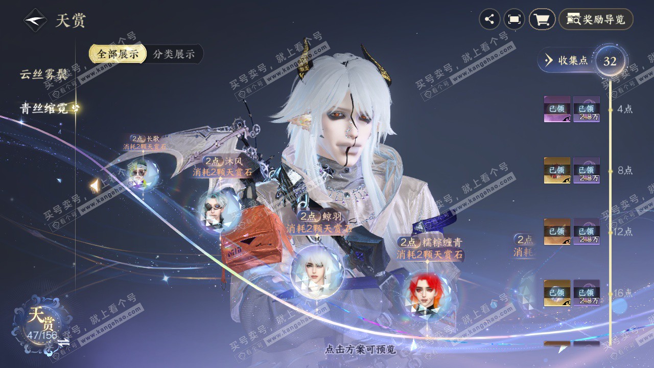 NSH325879逆水寒手游账号详情图42 NSH325879逆水寒手游账号详情图42