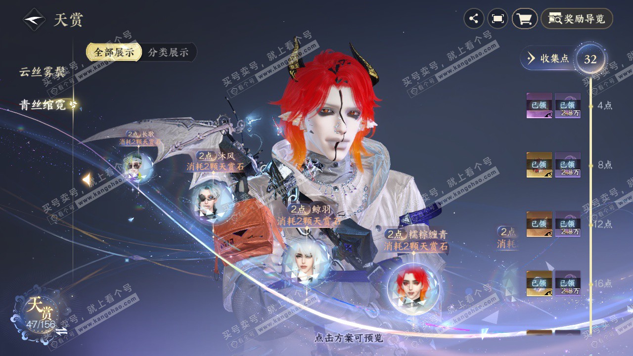 NSH325879逆水寒手游账号详情图43 NSH325879逆水寒手游账号详情图43