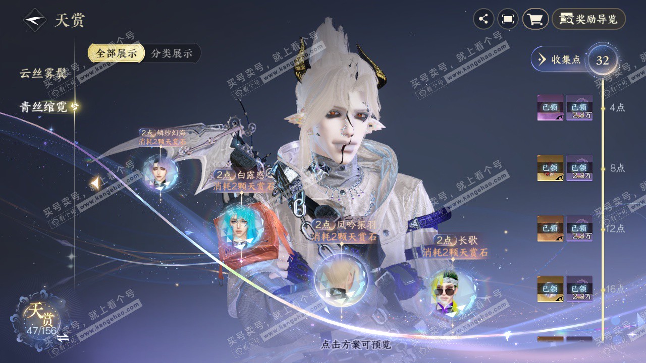 NSH325879逆水寒手游账号详情图39 NSH325879逆水寒手游账号详情图39