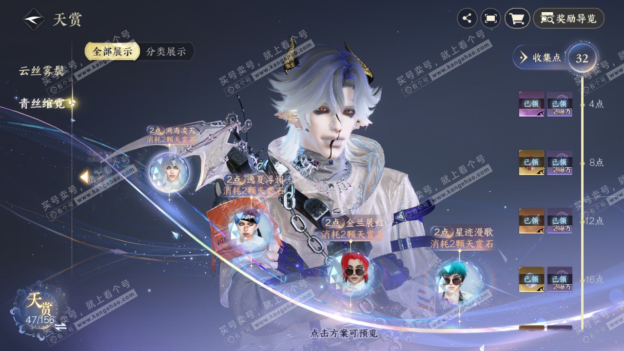 NSH325879逆水寒手游账号详情图33 NSH325879逆水寒手游账号详情图33