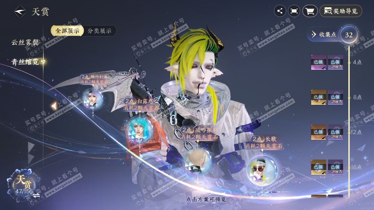 NSH325879逆水寒手游账号详情图40 NSH325879逆水寒手游账号详情图40