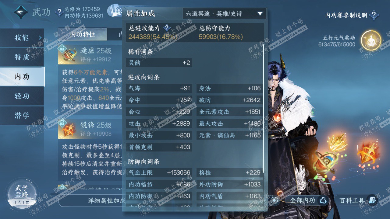 NSH325879逆水寒手游账号详情图47 NSH325879逆水寒手游账号详情图47