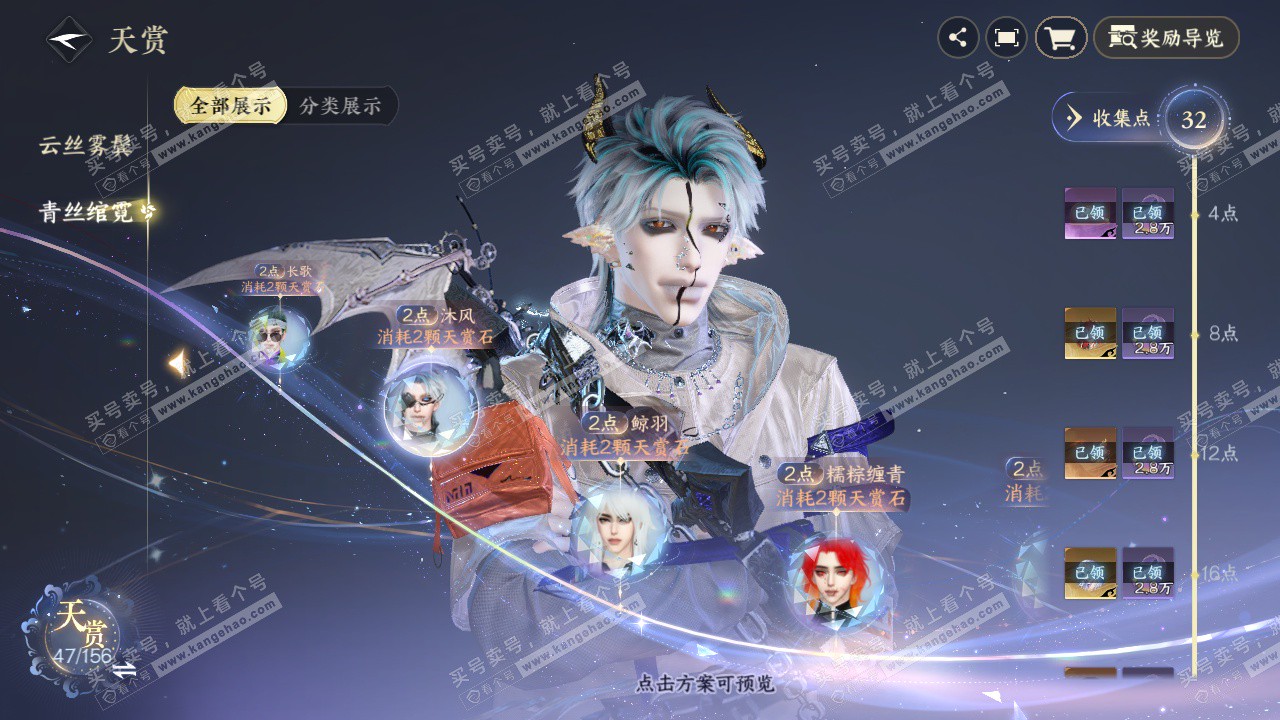 NSH325879逆水寒手游账号详情图41 NSH325879逆水寒手游账号详情图41