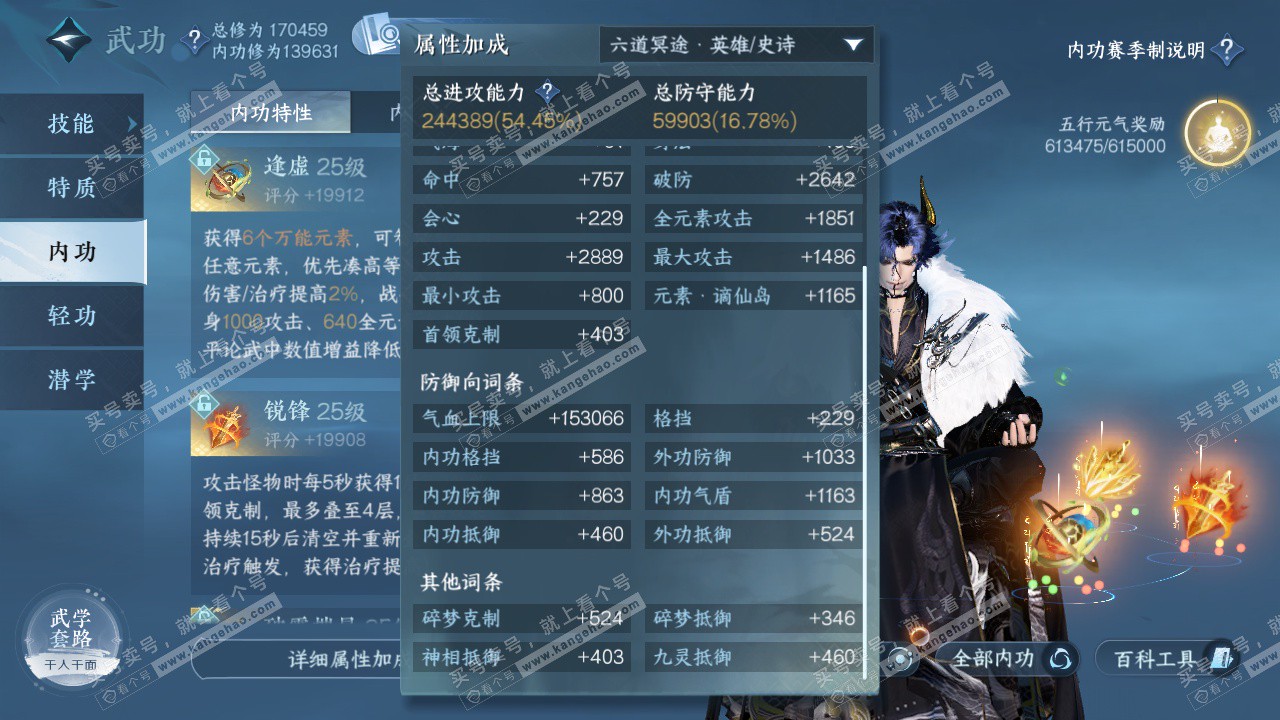 NSH325879逆水寒手游账号详情图48 NSH325879逆水寒手游账号详情图48