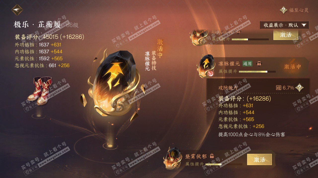 NSH325879逆水寒手游账号详情图61 NSH325879逆水寒手游账号详情图61