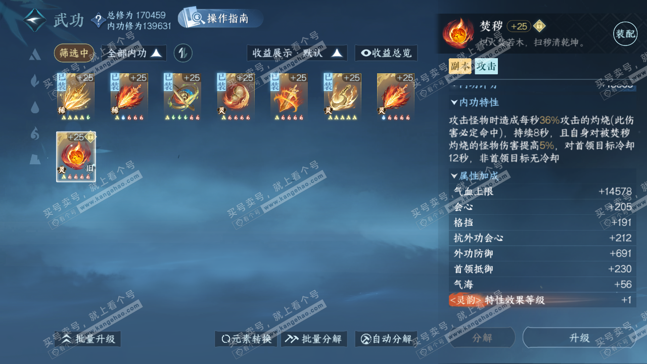 NSH325879逆水寒手游账号详情图56 NSH325879逆水寒手游账号详情图56