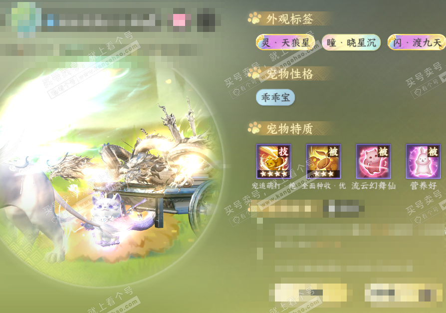 NSH325879逆水寒手游账号详情图68 NSH325879逆水寒手游账号详情图68