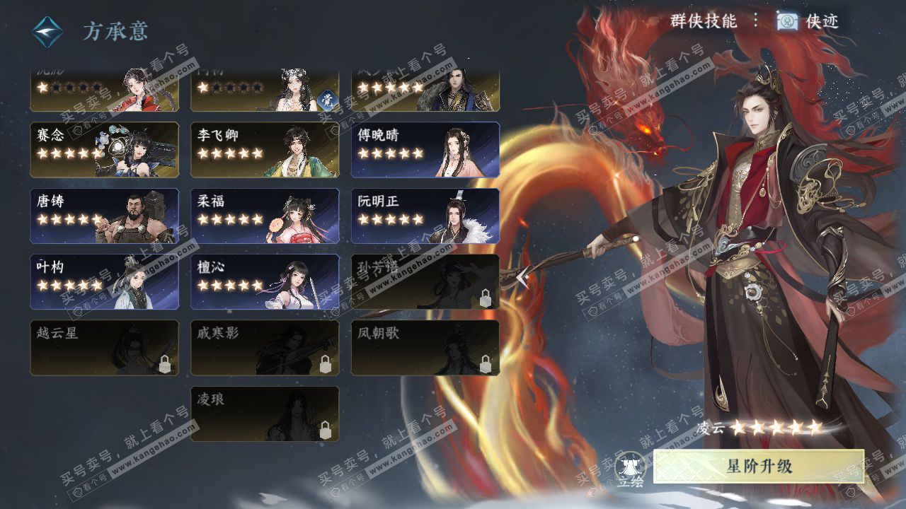 NSH325879逆水寒手游账号详情图64 NSH325879逆水寒手游账号详情图64