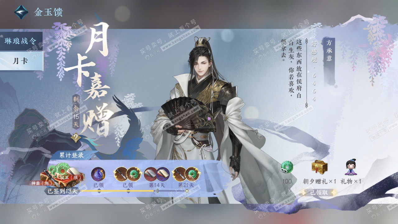 NSH325879逆水寒手游账号详情图67 NSH325879逆水寒手游账号详情图67