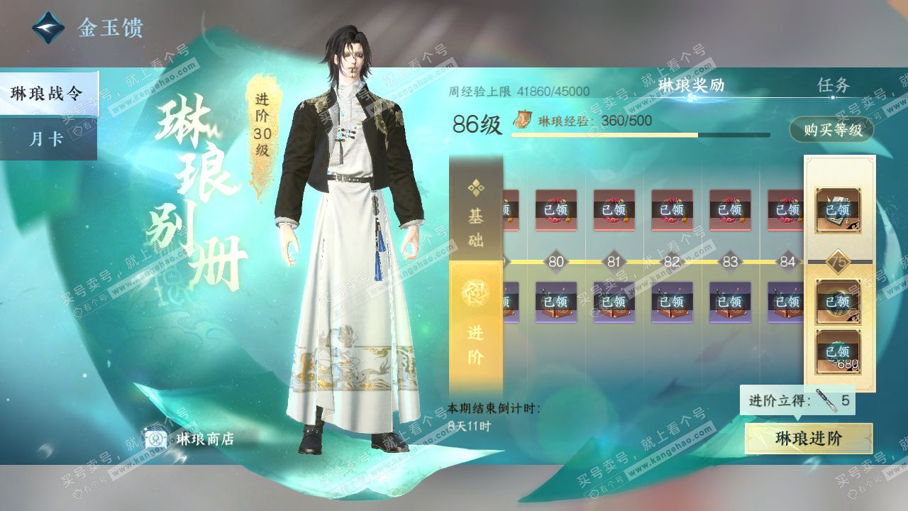 NSH325879逆水寒手游账号详情图66 NSH325879逆水寒手游账号详情图66