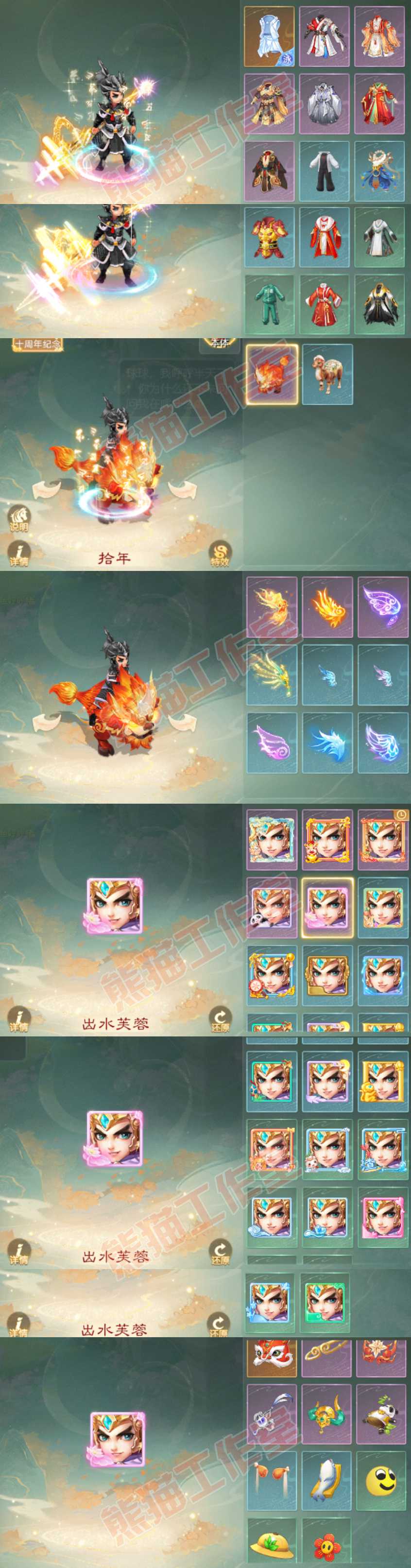 F7315大话西游账号详情图9