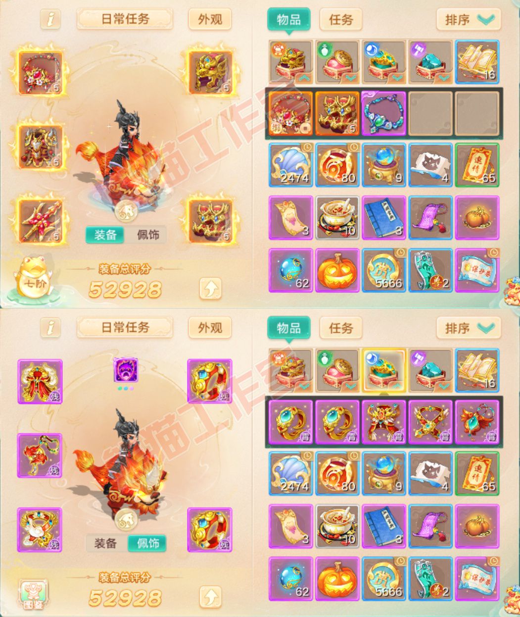 F7315大话西游账号详情图1