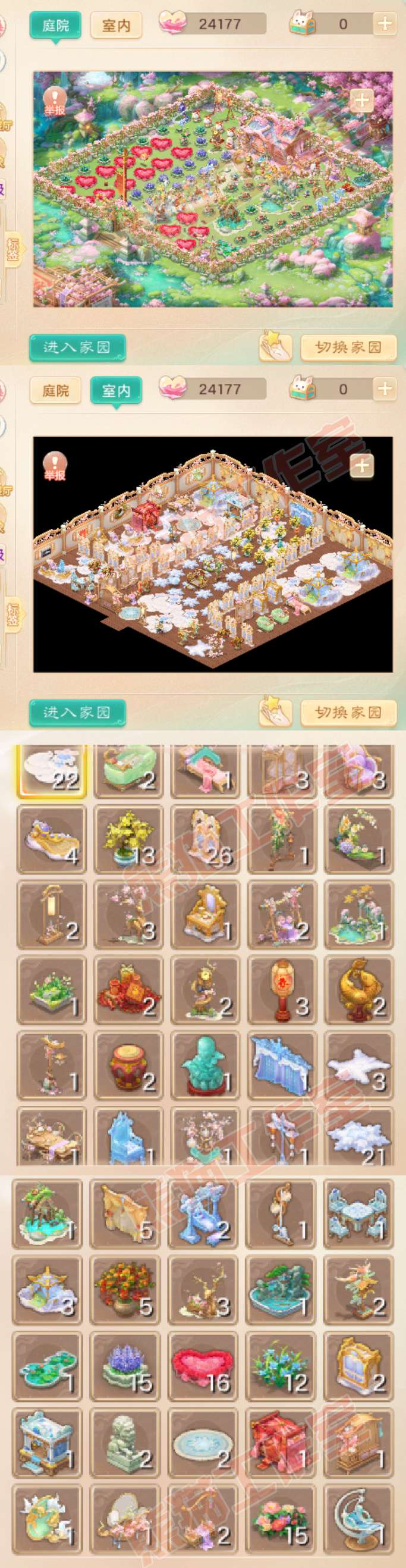 F7315大话西游账号详情图10