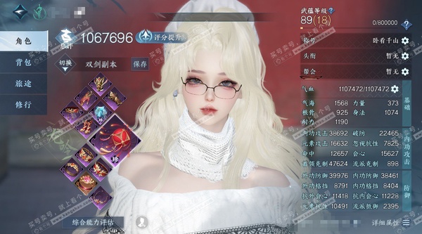 逆水寒手游账号忆江南烟雨江南官服烟雨江南 女龙吟/副潮光 评分106.7W 卧看千山称号 共43天赏+6转盘外观 34W衣品 17W国色 【转盘外观】银刃,枕星,沐风,连霏,曦光,微光【天赏发型】渊冰/惊焰,墨狩/绯曜,早...